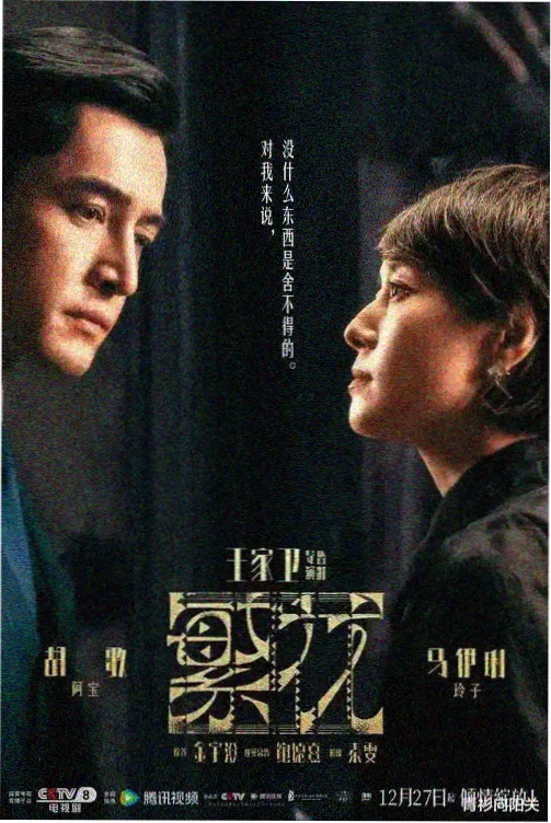 追光者原型头像，中文字幕电视剧角色原型速查